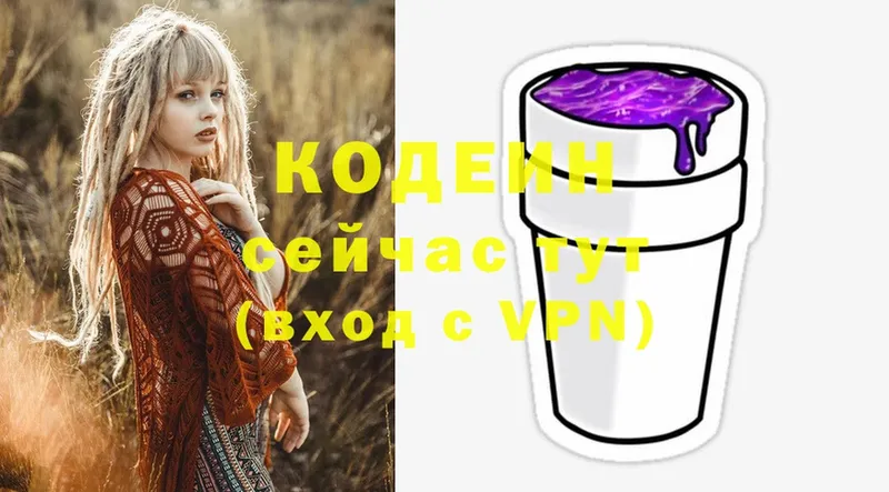 Кодеиновый сироп Lean напиток Lean (лин)  Александровск-Сахалинский 